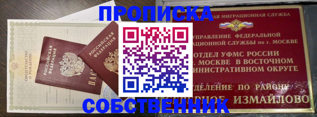 прописка иностранных граждан в Калининграде