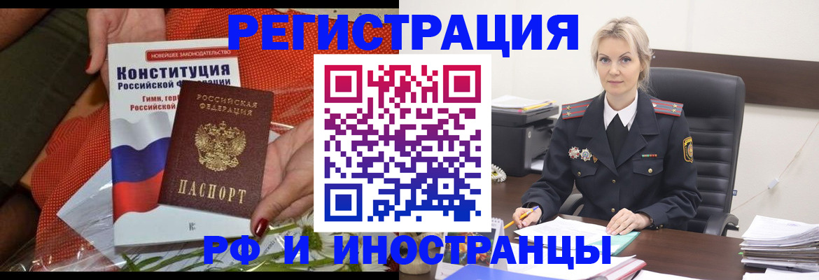 прописка 2025 в Калининграде