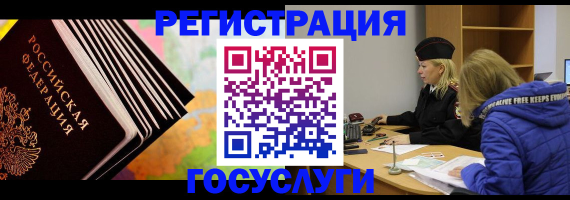 прописка паспорт в Калининграде